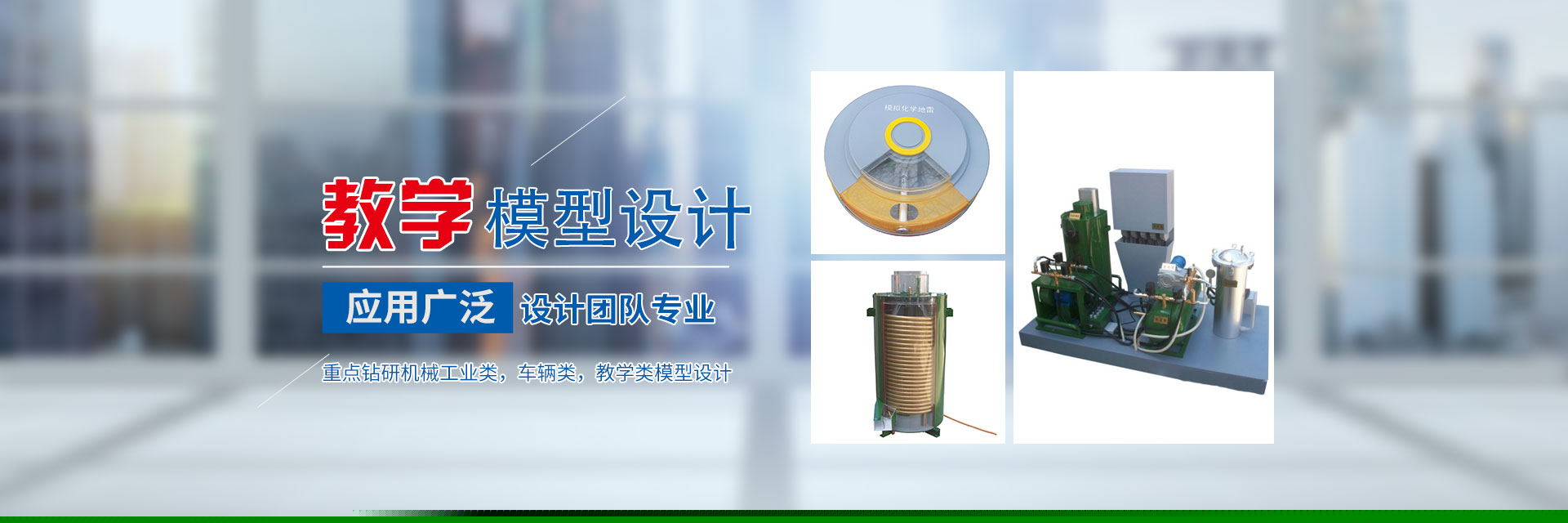 湖南靜態(tài)工藝模型價(jià)格_機(jī)械設(shè)備展覽模型_智能車(chē)庫(kù)_車(chē)輛船泊_教學(xué)模型制作設(shè)計(jì)廠家 - 長(zhǎng)沙奧盛模型科技有限公司