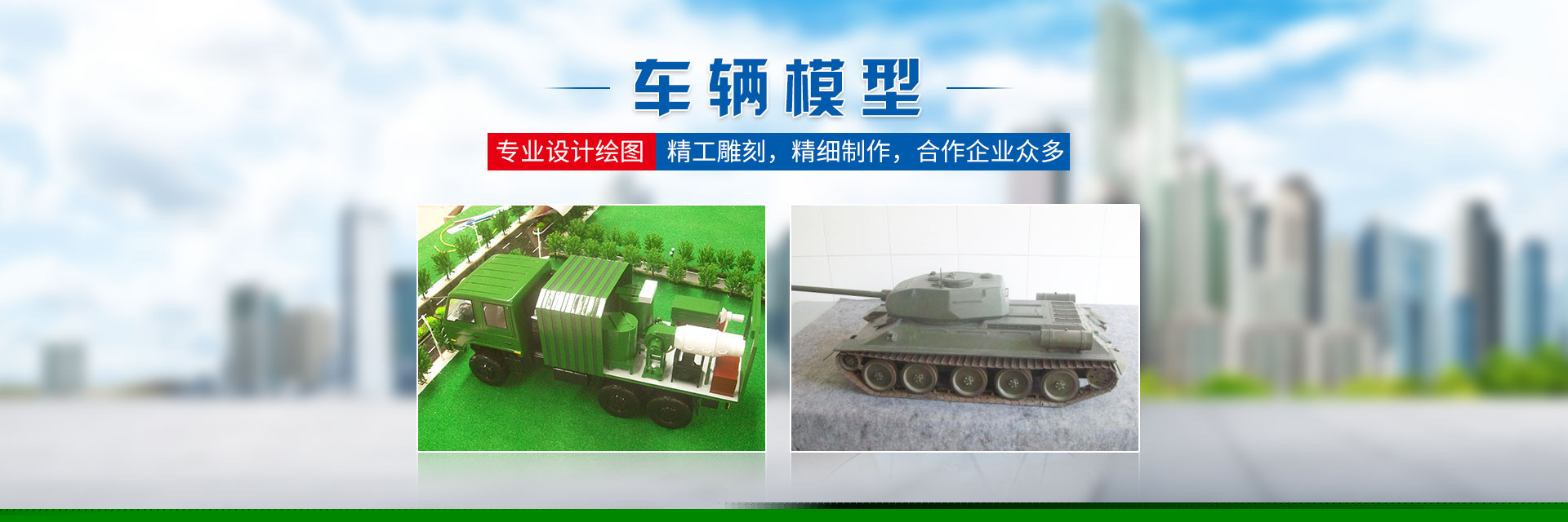 湖南靜態(tài)工藝模型價(jià)格_機(jī)械設(shè)備展覽模型_智能車(chē)庫(kù)_車(chē)輛船泊_教學(xué)模型制作設(shè)計(jì)廠家 - 長(zhǎng)沙奧盛模型科技有限公司